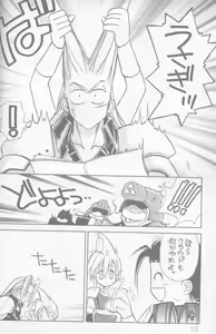 Page 8 of Mokushiroku APOCALYPSE - preview thumbnail