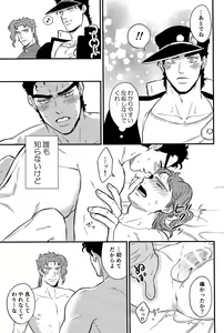 Page 13 of Kitakaze Yori mo Taiyou - preview thumbnail