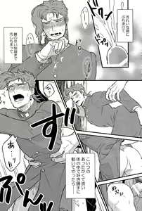 Page 20 of Kitakaze Yori mo Taiyou - preview thumbnail