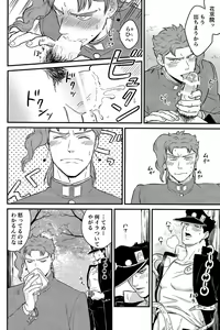 Page 22 of Kitakaze Yori mo Taiyou - preview thumbnail