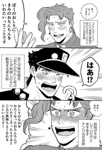 Page 4 of Kitakaze Yori mo Taiyou - preview thumbnail