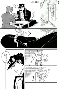 Page 7 of Kitakaze Yori mo Taiyou - preview thumbnail