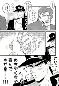 Page 9 of Kitakaze Yori mo Taiyou - preview thumbnail