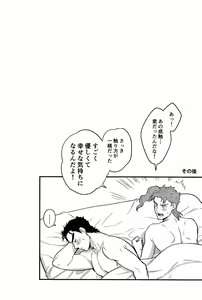 Page 10 of Kitakaze Yori mo Taiyou - preview thumbnail