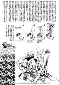 Page 26 of Suke Suke Megane tte Shitteru? | Do You Know Suke Suke Megane? - preview thumbnail