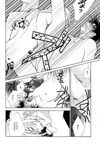 Page 14 of BUTT BANGER - preview thumbnail