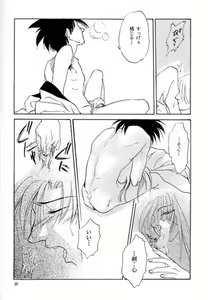 Page 28 of BUTT BANGER - preview thumbnail