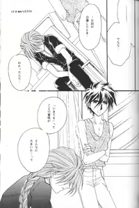 Page 15 of Amaryllis - preview thumbnail