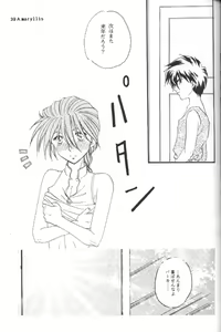 Page 37 of Amaryllis - preview thumbnail