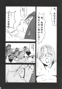Page 19 of GUNYOU MIKAN Vol. 14 - preview thumbnail