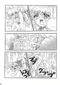 Page 39 of GUNYOU MIKAN Vol. 14 - preview thumbnail