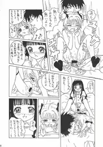 Page 51 of GUNYOU MIKAN Vol. 14 - preview thumbnail