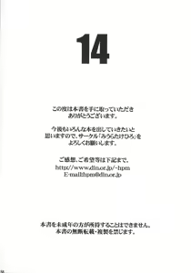 Page 57 of GUNYOU MIKAN Vol. 14 - preview thumbnail