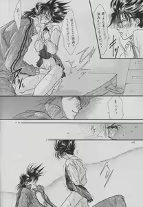 Page 16 of eclipse - preview thumbnail