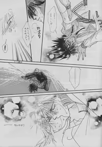 Page 19 of eclipse - preview thumbnail