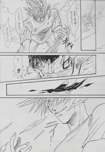 Page 32 of eclipse - preview thumbnail