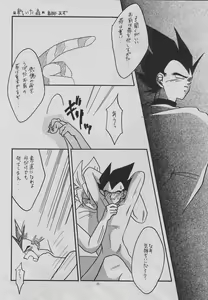 Page 6 of eclipse - preview thumbnail