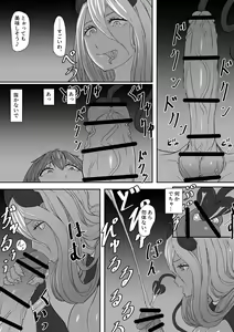 Page 8 of Futanari succubus - preview thumbnail