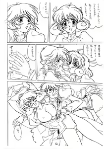 Page 11 of YUI.CORRE VOL.2 - preview thumbnail