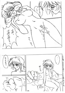 Page 16 of YUI.CORRE VOL.2 - preview thumbnail