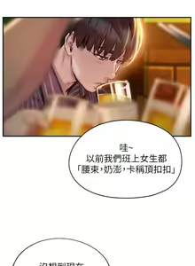 Page 103 of 恋爱大富翁 （作者：朴亨俊） 官方中文 1 - 3 (连载中） - preview thumbnail