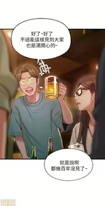 Page 105 of 恋爱大富翁 （作者：朴亨俊） 官方中文 1 - 3 (连载中） - preview thumbnail