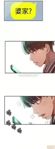 Page 110 of 恋爱大富翁 （作者：朴亨俊） 官方中文 1 - 3 (连载中） - preview thumbnail