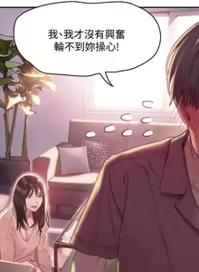 Page 11 of 恋爱大富翁 （作者：朴亨俊） 官方中文 1 - 3 (连载中） - preview thumbnail