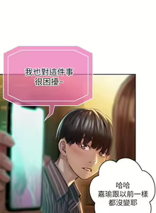 Page 115 of 恋爱大富翁 （作者：朴亨俊） 官方中文 1 - 3 (连载中） - preview thumbnail