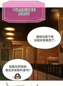 Page 116 of 恋爱大富翁 （作者：朴亨俊） 官方中文 1 - 3 (连载中） - preview thumbnail