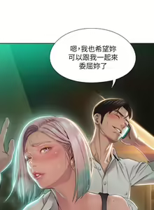 Page 120 of 恋爱大富翁 （作者：朴亨俊） 官方中文 1 - 3 (连载中） - preview thumbnail