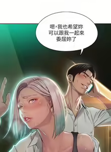 Page 126 of 恋爱大富翁 （作者：朴亨俊） 官方中文 1 - 3 (连载中） - preview thumbnail