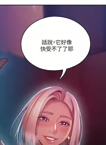 Page 133 of 恋爱大富翁 （作者：朴亨俊） 官方中文 1 - 3 (连载中） - preview thumbnail