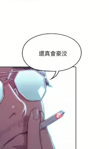 Page 140 of 恋爱大富翁 （作者：朴亨俊） 官方中文 1 - 3 (连载中） - preview thumbnail