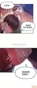 Page 142 of 恋爱大富翁 （作者：朴亨俊） 官方中文 1 - 3 (连载中） - preview thumbnail