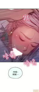 Page 154 of 恋爱大富翁 （作者：朴亨俊） 官方中文 1 - 3 (连载中） - preview thumbnail
