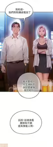 Page 158 of 恋爱大富翁 （作者：朴亨俊） 官方中文 1 - 3 (连载中） - preview thumbnail
