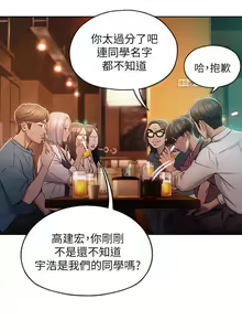 Page 164 of 恋爱大富翁 （作者：朴亨俊） 官方中文 1 - 3 (连载中） - preview thumbnail