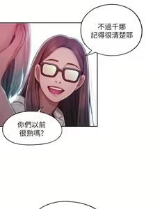 Page 165 of 恋爱大富翁 （作者：朴亨俊） 官方中文 1 - 3 (连载中） - preview thumbnail