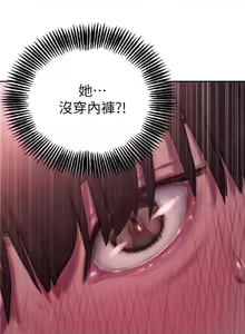 Page 169 of 恋爱大富翁 （作者：朴亨俊） 官方中文 1 - 3 (连载中） - preview thumbnail