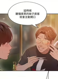 Page 37 of 恋爱大富翁 （作者：朴亨俊） 官方中文 1 - 3 (连载中） - preview thumbnail
