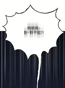 Page 64 of 恋爱大富翁 （作者：朴亨俊） 官方中文 1 - 3 (连载中） - preview thumbnail