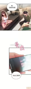 Page 78 of 恋爱大富翁 （作者：朴亨俊） 官方中文 1 - 3 (连载中） - preview thumbnail