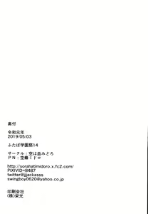 Page 17 of Konya mo Yabai-San to - preview thumbnail