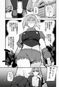 Page 2 of Haman-sama no Uchuu Seiki - preview thumbnail