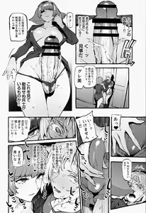 Page 5 of Haman-sama no Uchuu Seiki - preview thumbnail