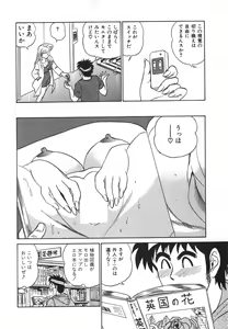 Page 105 of Kagaku no Nyotaimori - Engineering of Raised Outlay - preview thumbnail