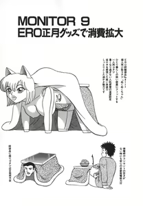 Page 108 of Kagaku no Nyotaimori - Engineering of Raised Outlay - preview thumbnail