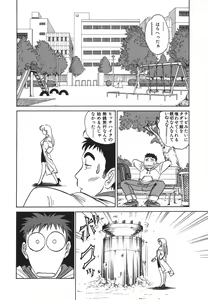 Page 11 of Kagaku no Nyotaimori - Engineering of Raised Outlay - preview thumbnail