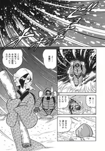 Page 116 of Kagaku no Nyotaimori - Engineering of Raised Outlay - preview thumbnail